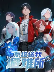 今晚开麦 脱口秀在线观看